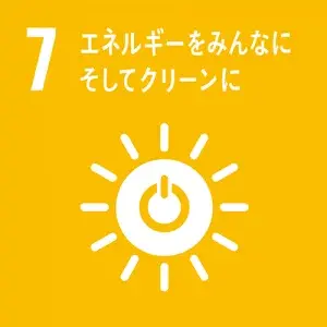 SDGs宣言:7.エネルギーをみんなにそしてクリーンにのアイコン画像