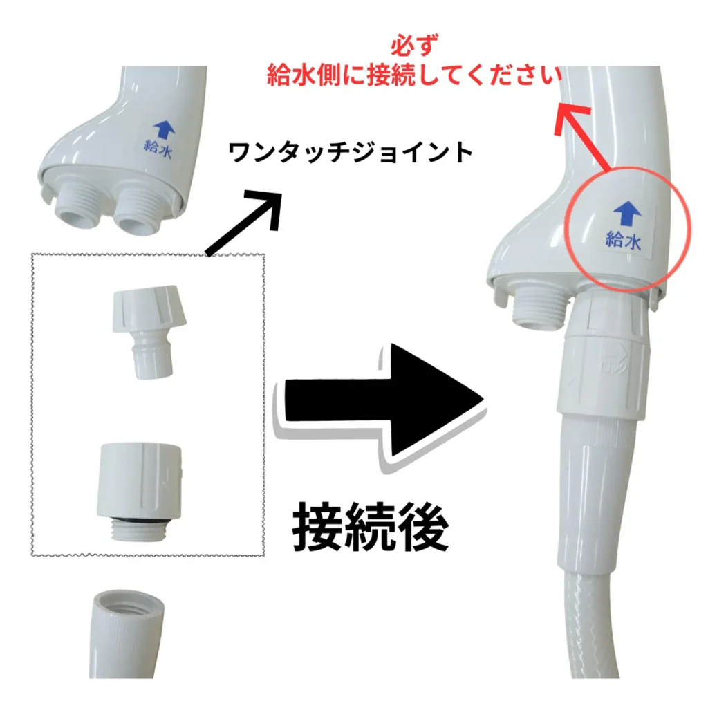 オーラバブルとシャワーホースの接続方法を解説した写真