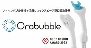 マウスピース型口腔洗浄器「オーラバブル（Orabubble）」総代理店サイトのメインビジュアル画像