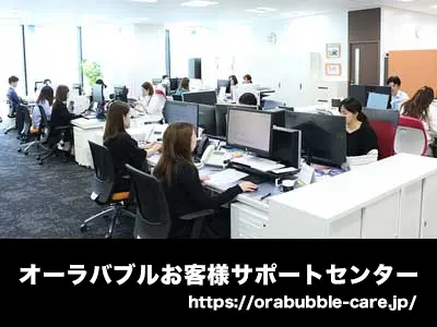 オーラバブルお客様サポートセンターの業務中のオフィス写真