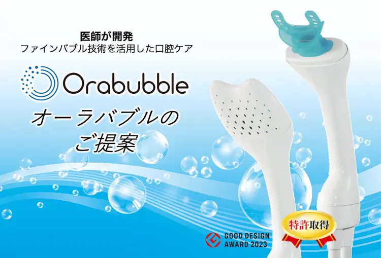 オーラバブルの導入メリットを解説する提案書の画像